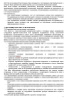 Полный комплект документов «Лекарственное обеспечение в стоматологии»
